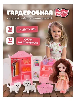 Игровой набор с мини-куклой "Гардеробная" K8330