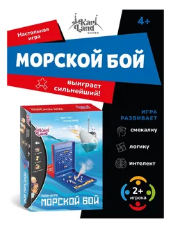 Детская настольная мини-игра Морской бой