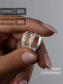 Серьги серебро 925 тиффани