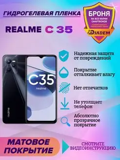 Гидрогелевая защитная пленка на экран для Realme C35