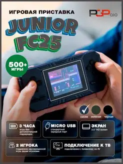 Портативная игровая приставка Junior FC25c (синяя)