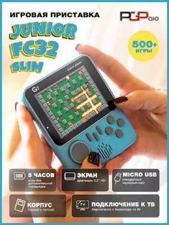 Портативная игровая приставка Junior FC32a Slim blue