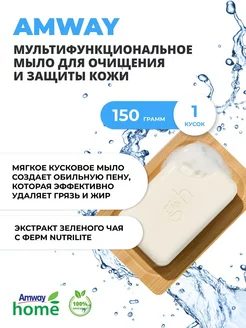 Мыло 1 кусок G&H PROTECT для рук