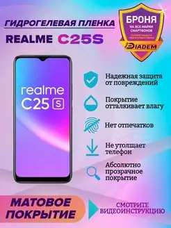 Гидрогелевая защитная пленка на экран для Realme C25S