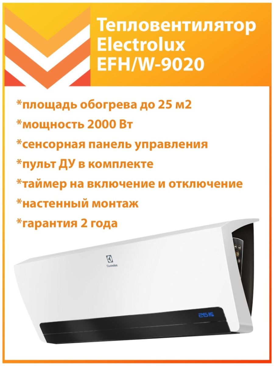 Electrolux efh w 9020