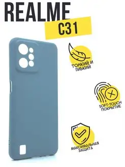 Чехол клип-кейс для Realme C31, матовый