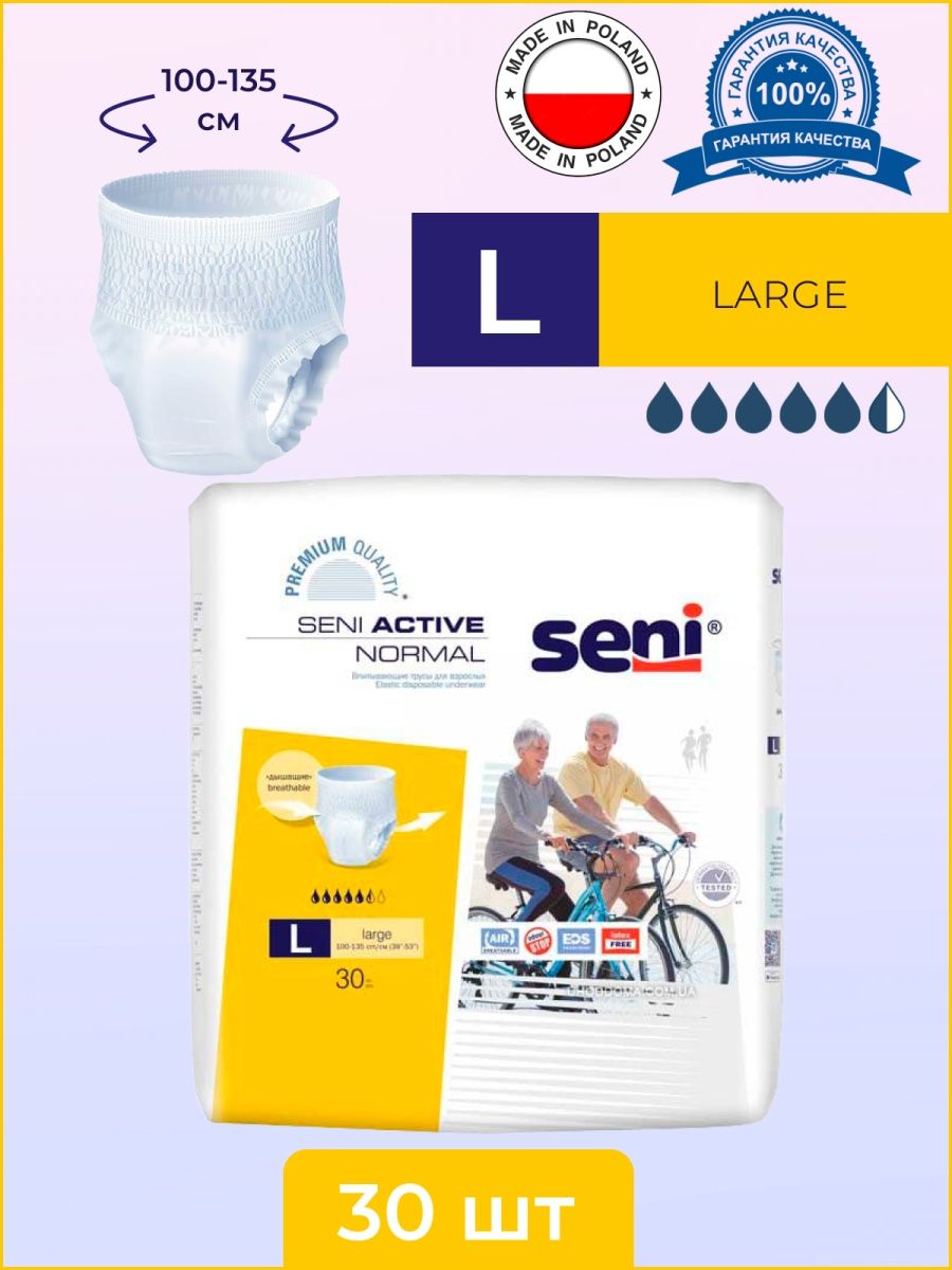 Seni active normal large 30 шт. Сени Актив нормал Медиум.