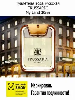 Туалетная вода My Land, 30 мл трусарди