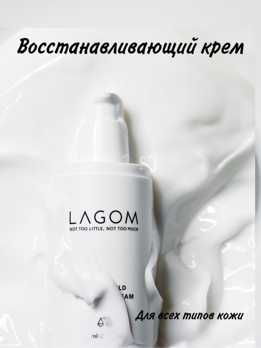 Lagom mild cream