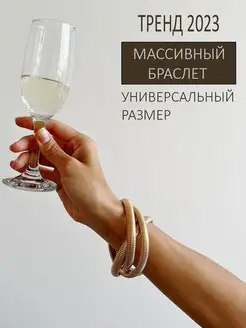 Широкий массивный браслет на руку