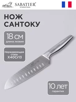 Японский кухонный шеф нож Сантоку 18 см