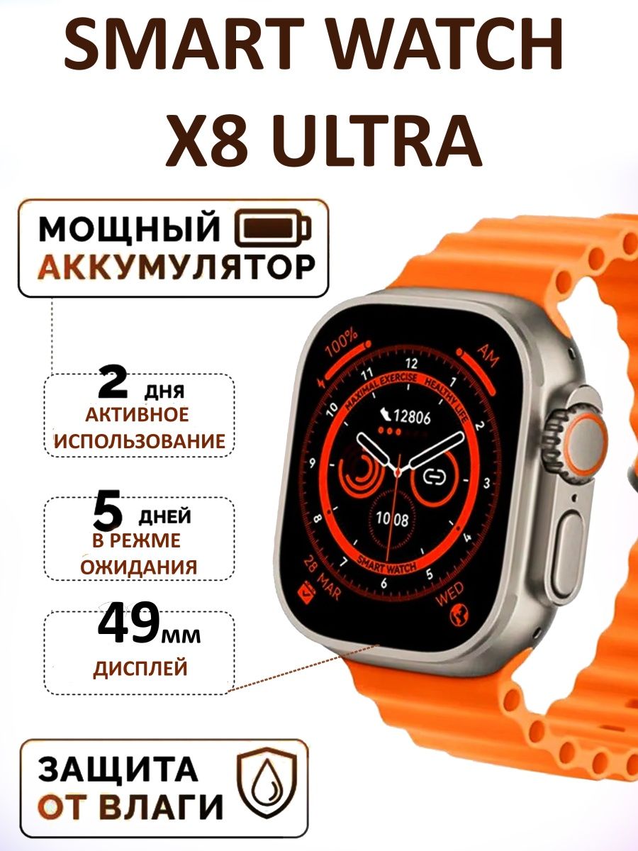 Smart watch ultra