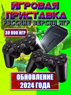 Game stick lite список игр