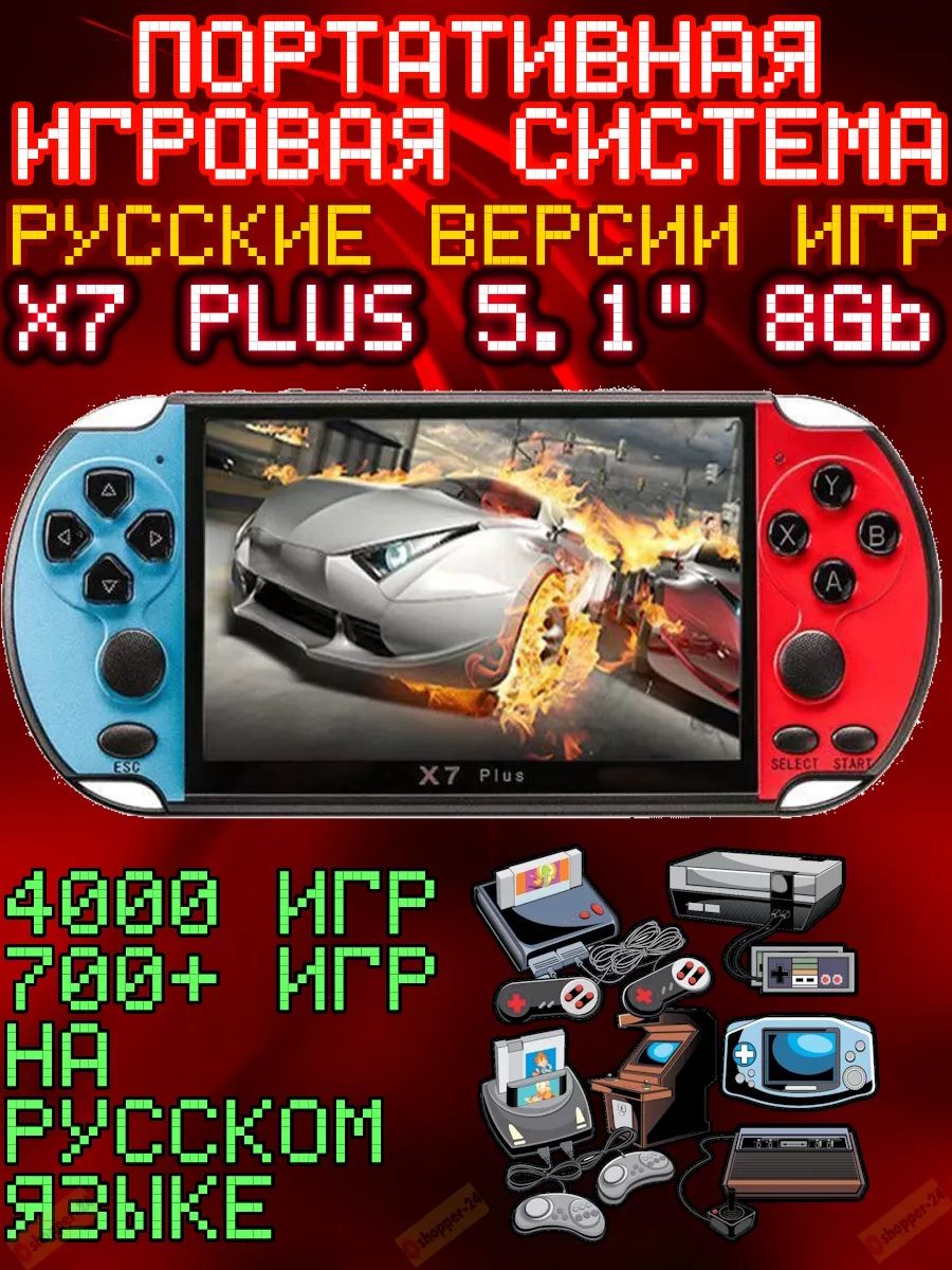 Игровая приставка game stick