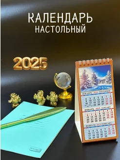 Настольный календарь домик 2025