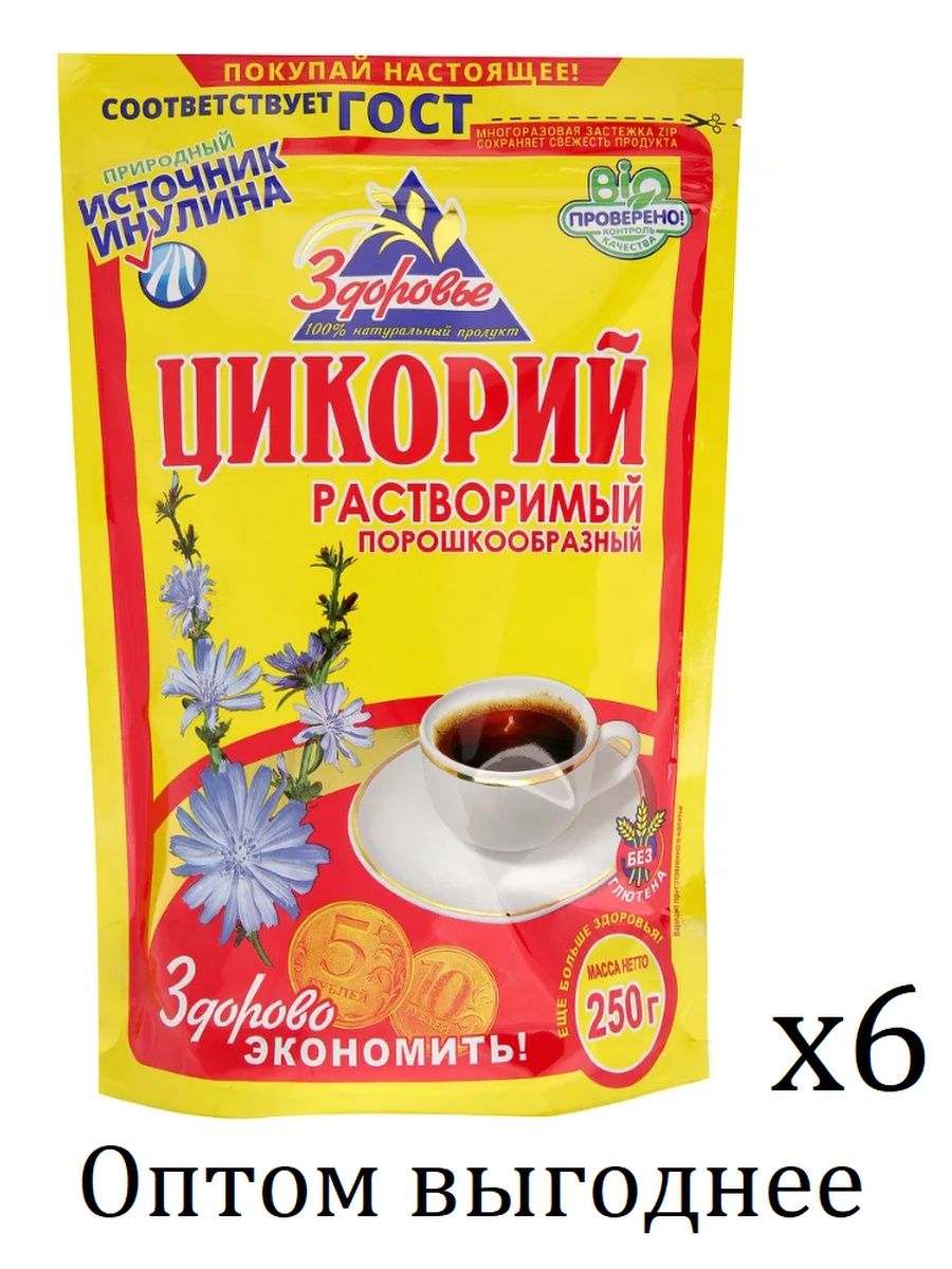 Цикорий отзывы. Цикорий растворимый «здоровье», 100 г. Цикорий растворимый "здоровье", 250 г. Цикорий здоровье 100гр. Цикорий здоровье растворимый порошкообразный.