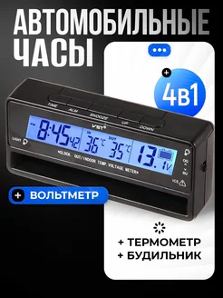 Автомобильные электронные часы термометр вольтметр VST-7010V