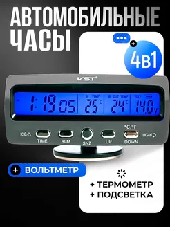 Автомобильные электронные часы термометр вольтметр VST-7045V