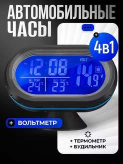 Автомобильные электронные часы термометр вольтметр VST-7009V