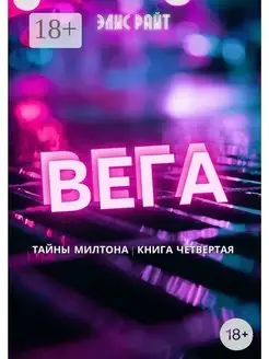 Вега