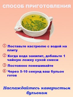 План рассказа куриный бульон