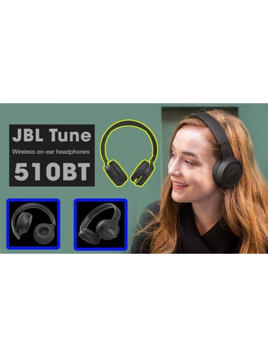 Беспроводные наушники jbl tune 510bt