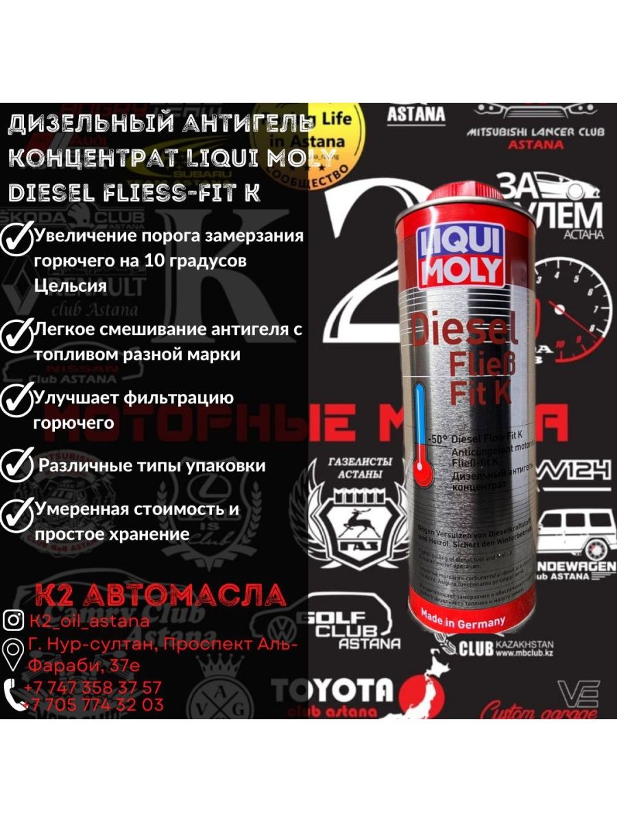 Liqui moly diesel fliess fit k