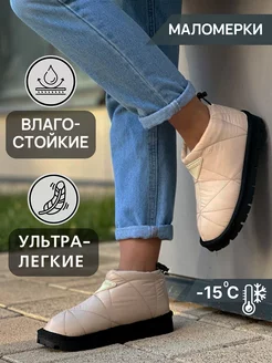 Дутики женские зимние короткие утепленные на платформе