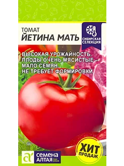 Томат Йетина Мать