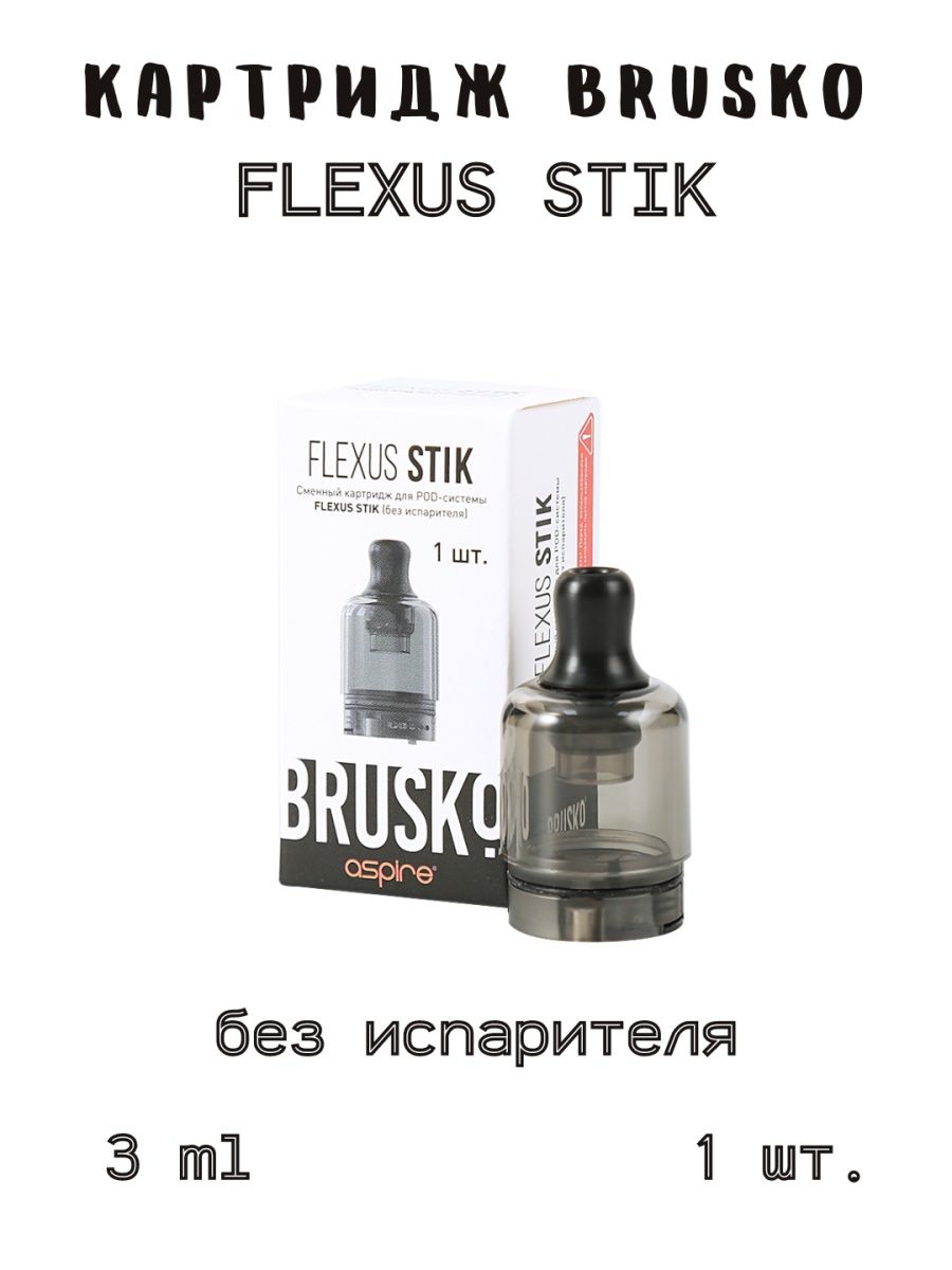 Бруско флексус. Бруско Flexus Stik. Картридж brusko Flexus q. Brusko Flexus Blok. Бруско 3.