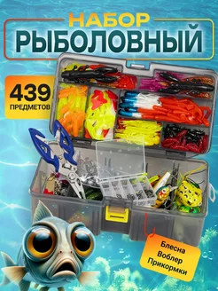 Набор для рыбалки подарочный 439 шт. рыболовные снасти