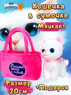 Мягкая игрушка Кошечка Котенок