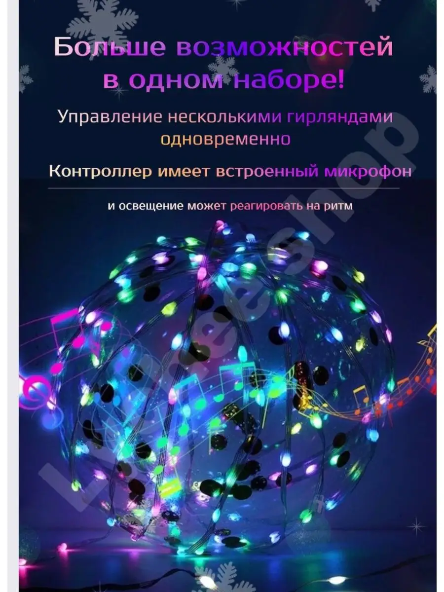 Приложение для гирлянды. Гирлянда управление со смартфона. Приложение для гирлянды. Гирлянды на елку с управлением со смартфона. Приложение для гирлянды.