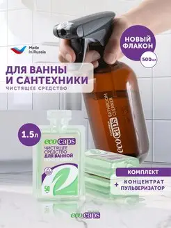 Чистящее средство для ванны и сантехники