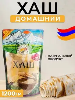 Хаш армянский домашний