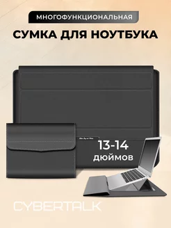 Сумка для ноутбука 14 чехол macbook