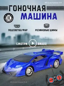 Гоночная машинка на пульте управления Lamborghini