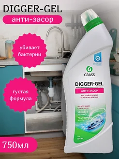 Средство для прочистки канализационных труб DIGGER-GEL