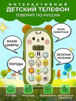 Детский развивающий музыкальный телефон игрушка