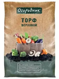 Торф верховой, 9 л