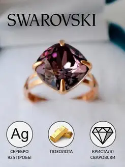 Ювелирное кольцо серебро 925 с камнем Swarovski