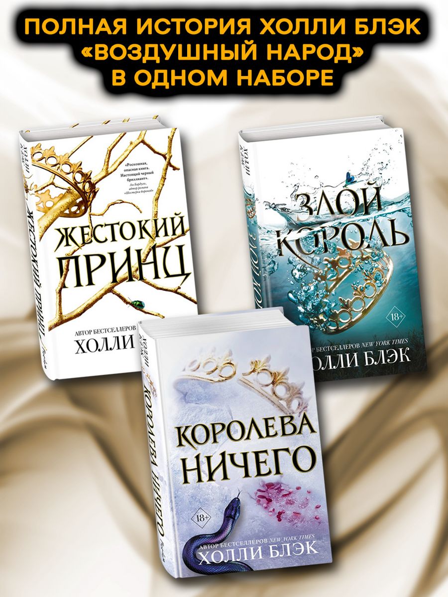 Холли блэк книги