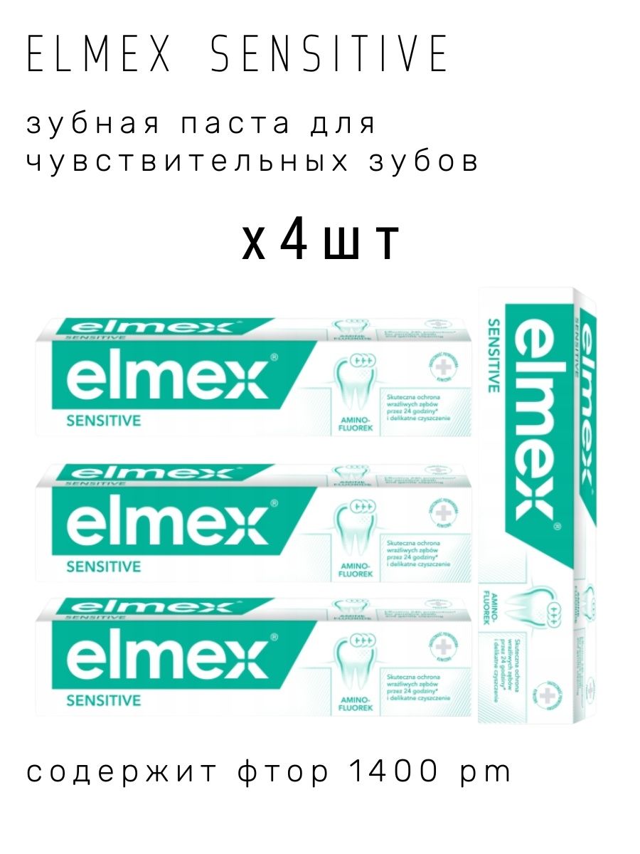 Elmex отзывы. Элмекс Сенситив плюс.