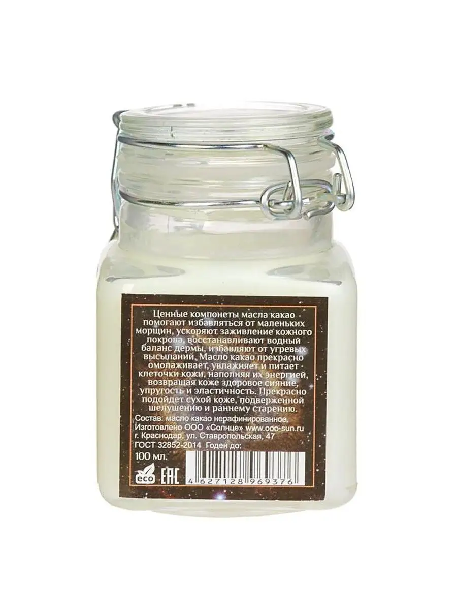 Масло Какао Нерафинированное 100% Натуральное. 100 Мл Art-Shine.