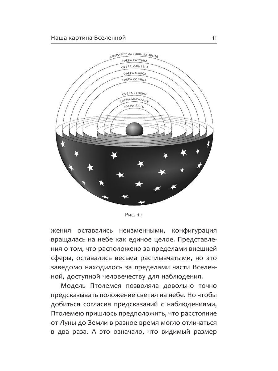 Книга хокинга краткая история времени читать. Краткая история Вселенной Стивен Хокинг. Иллюстрации Хокинг Стивен книги. Краткая история времени. Время историй.