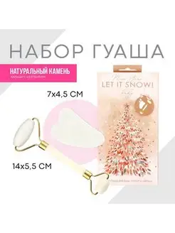 Набор роликовый массажер и скребок гуаша "Let it snow!"