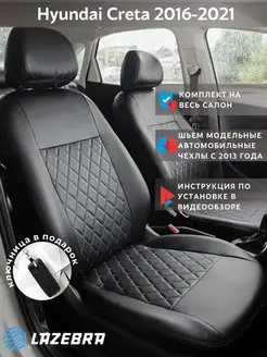 Чехлы на Хендай Крета 2016 - 2021 Hyundai Creta