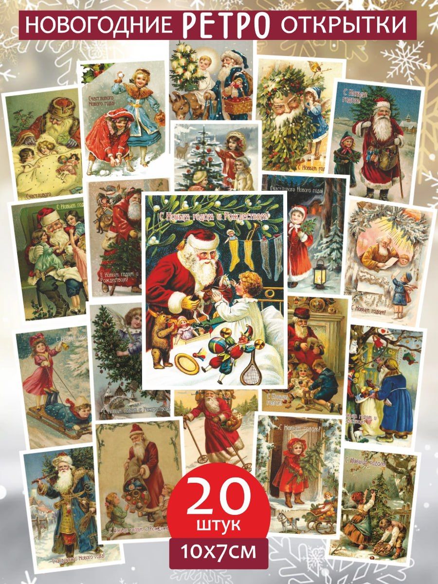 Новогодние открытки СССР — шедевры! Посмотрите, какая красота