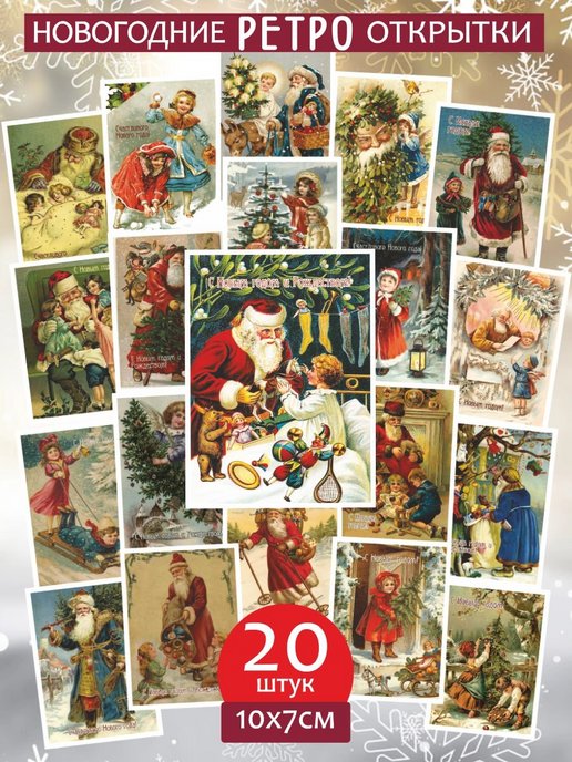 Рождественская открытка волшебная фея новый год 2024