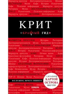 Крит. 6-е изд, испр. и доп